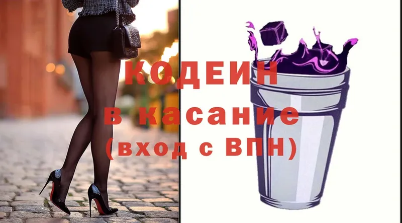 Codein Purple Drank  Собинка 