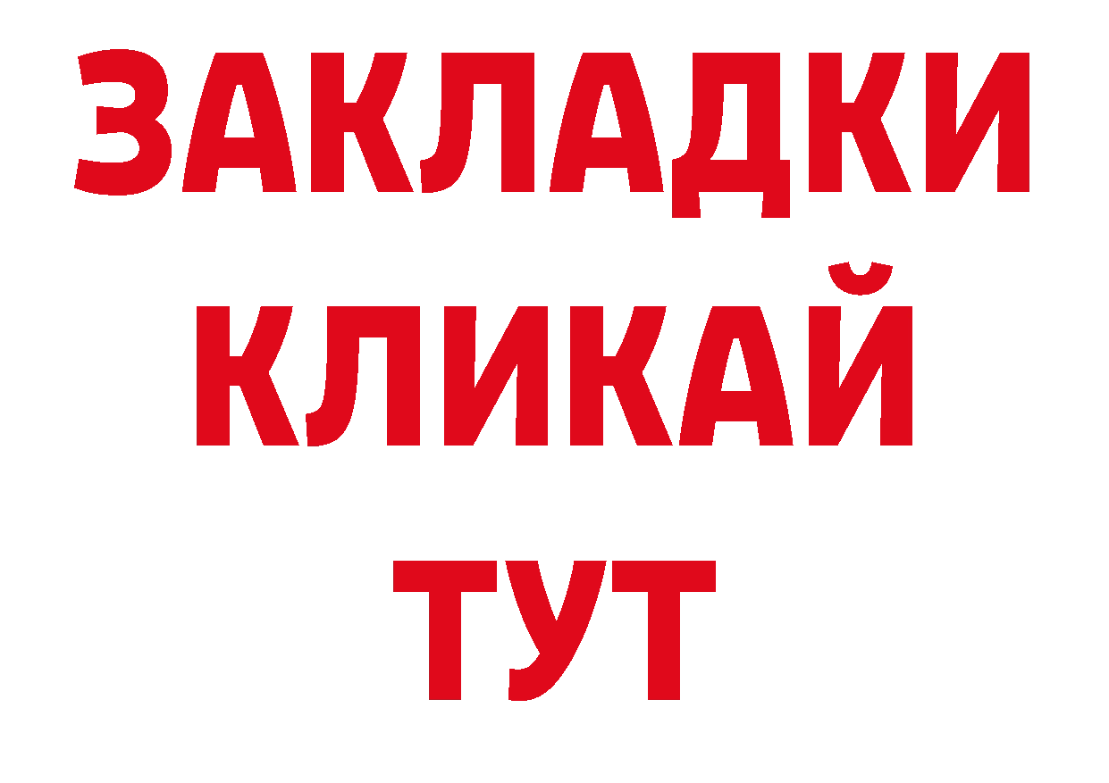 Бошки Шишки AK-47 вход площадка ссылка на мегу Собинка